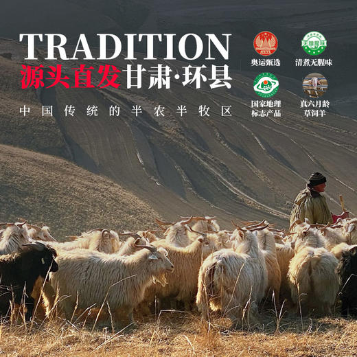 甘肃环县羊羔肉 半只黑山羊礼盒，甘肃环县绿色地理标志产品， 商品图4