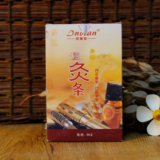 印第安 温灸条（艾草条）养生耗材 艾灸 商品图0