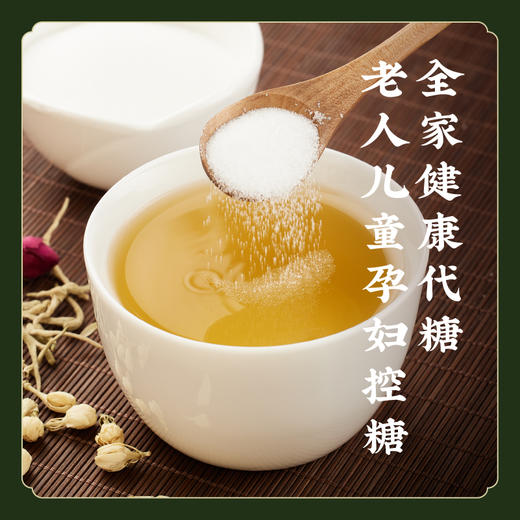 【0卡0脂】低温脱水罗汉果/罗汉果零卡糖 萃取代糖 蛋糕甜品低糖非白砂糖 非冰糖  K仅参与会员折扣 商品图4