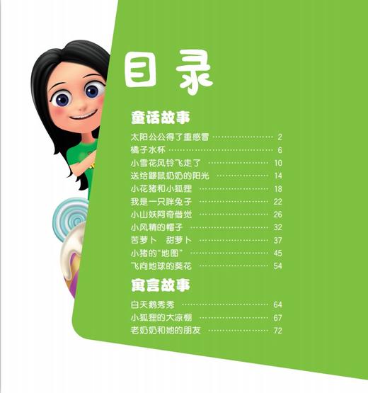 送给鼹鼠奶奶的阳光 和豆豆姐姐一起读fb二年级上册课外书 注音版有声伴读 小学课外阅读书籍 上海大学出版社 商品图2