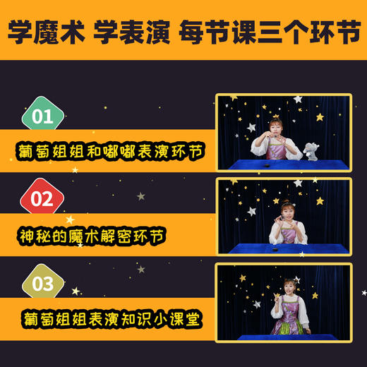 【送给孩子最好的礼物】阿波罗兔魔法魔术套装 商品图4