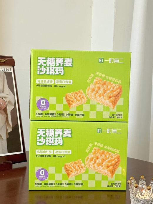 抢19.9元到手35包【某方甄选爆品-无蔗糖荞麦沙琪玛】代糖调味，不加一滴水，➕12%鸡蛋，软糯入口即化  好吃到爆  减脂期放心吃  解馋必囤  0香精0色素0防腐剂 商品图12