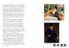 On Modern Beauty: Three Paintings by Manet、Gauguin、and Cezanne / 论现代之美：马奈、高更和塞尚的三幅绘画 商品缩略图4