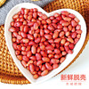 有机红花生800g东北农家四粒红皮白仁生花生米盐焗糖炒花生 商品缩略图3