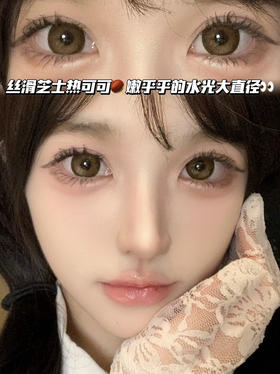 微光芝士蜜糖棕·半年抛型