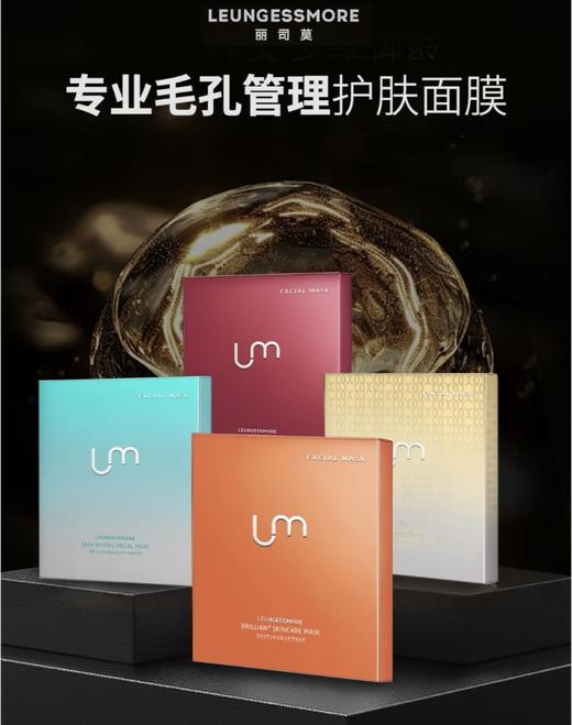 【248元会员福利】LM备长炭面膜25ml*6片/盒*2盒 商品图0