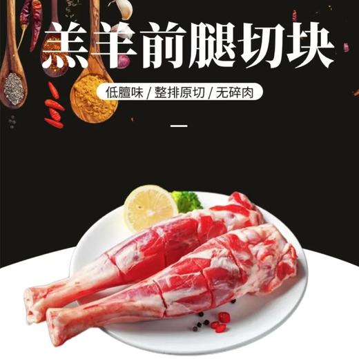 甘肃环县羊羔肉 半只黑山羊礼盒，甘肃环县绿色地理标志产品， 商品图1
