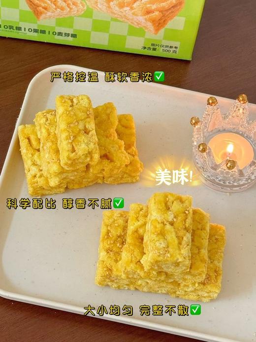 抢19.9元到手35包【某方甄选爆品-无蔗糖荞麦沙琪玛】代糖调味，不加一滴水，➕12%鸡蛋，软糯入口即化  好吃到爆  减脂期放心吃  解馋必囤  0香精0色素0防腐剂 商品图6