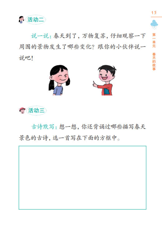 我的一份呢 李光卫主编 二年级下册fb小学生快乐阅读丛书 上海教育出版社 2年级下学期课外书图书 小学生课外阅读书籍 商品图3