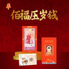 【中国集邮】生肖之美十二生肖纪念券 商品缩略图10