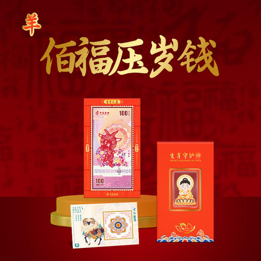 【中国集邮】生肖之美十二生肖纪念券 商品图10