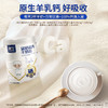 臻牧富硒高钙羊奶粉800g/罐 商品缩略图1