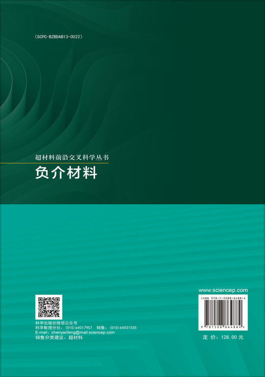 官方直发：负介材料 商品图1