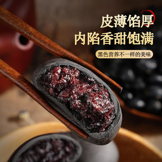 【59.9到手80包❗️五黑紫米饼】黑色能量营养丰富，轻食解馋，早餐营养代餐，下午茶宵夜健康饱腹，黑豆/黑米/黑芝麻/黑枸杞/黑桑葚，蔗糖，老人小孩都爱吃，养生健康搞点小零食L 商品图2