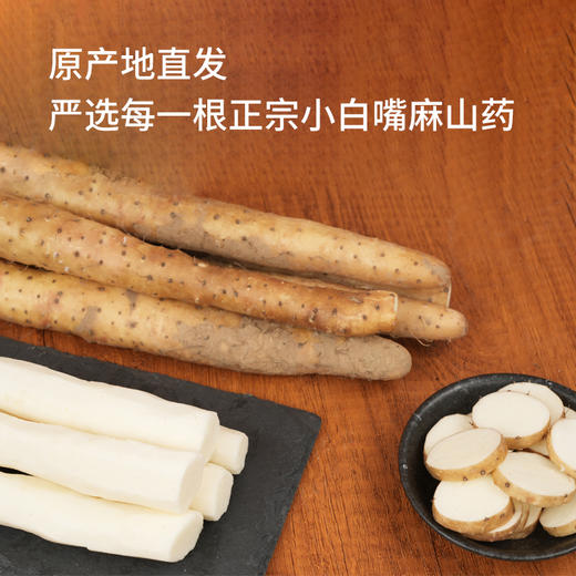 预售12月14日前发货【药都严选】绿色正宗小白嘴麻山药*绝不掺杂其他品种净重4斤 商品图3