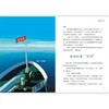 亲近海洋丛书 神奇海岛鸟天堂fb青少年中小学生海洋科普教育图书 福建少年儿童出版社 商品缩略图2