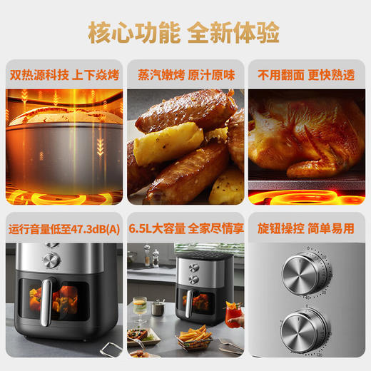 积分免费兑：九阳（Joyoung）空气炸锅上下焱烤免翻面6.5L大容量炎烤 机械双旋扭控温无油低脂煎炸KL65-V596Y 商品图7