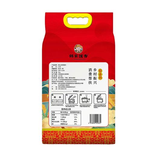 邻家饭香 高山农家香米 5kg/袋 商品图1