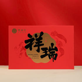 【有机本草银耳 祥瑞新年礼盒】银耳好润养，有机珍萃，每日胶养