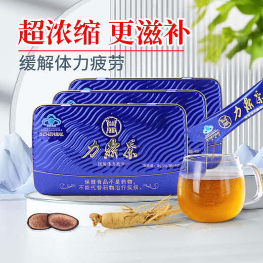 三也真品 力鼎茶蓝盒商务款 保健品男滋补养生茶保健茶小蓝盒 4袋/盒  商务出差伴侣 缓解体力疲劳营养保健品  3盒装 商品图1