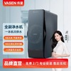 VASEN伟星 如意系列 全厨净水机 家用厨房RO反渗透过滤直饮双出水 商品缩略图0