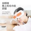 倍轻松眼部按摩器 商品缩略图1
