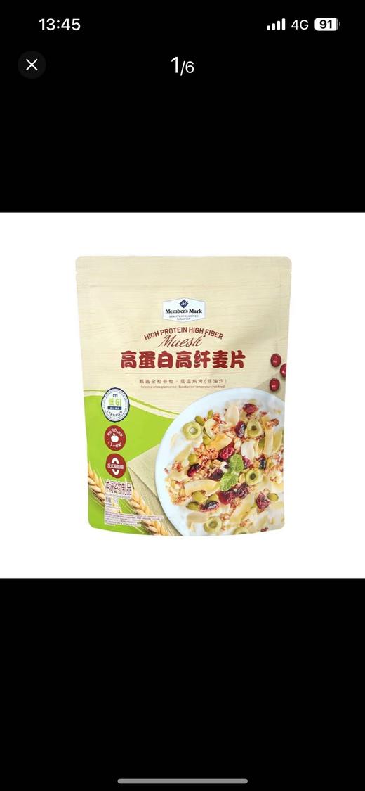 MM高蛋白高纤麦片1Kg 商品图0