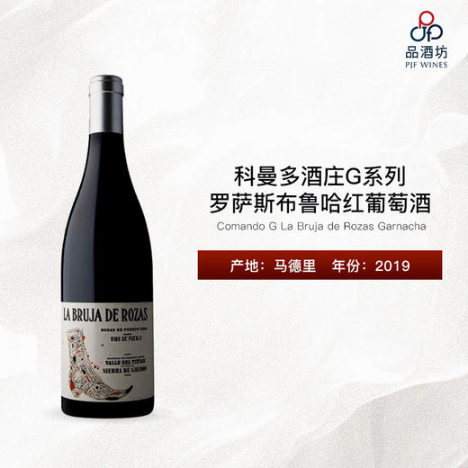 2019 Comando G La Bruja de Rozas Garnacha 科曼多酒庄G系列罗萨斯布鲁哈红葡萄酒 商品图0