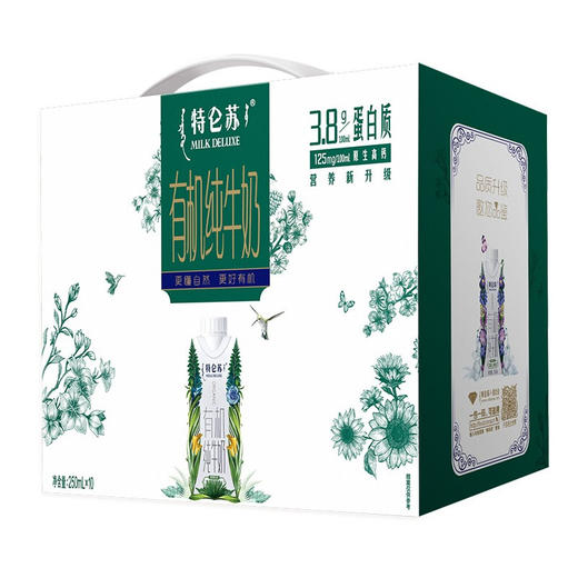 特仑苏有机纯牛奶全脂灭菌乳利乐梦幻盖250ml×10包（3.8g乳蛋白）--LZY 商品图1