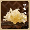 【有机银耳】 莲子壳莲花培植 不熏硫无农残 有机莲果耳   K仅参与会员折扣 商品缩略图0