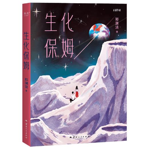 郑渊洁小说集（全6册）：生化保姆/神秘汽车/金拇指/智齿/白客/我是钱 商品图5