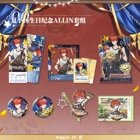 【现货】猫耳FM LASER-2024夏予扬生日纪念周边  