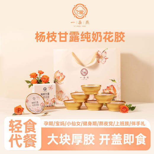 一朵燕燕窝粥&鲜炖系列套餐 商品图3