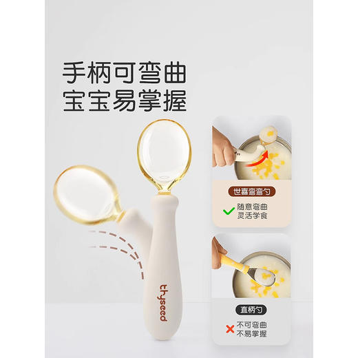 thyseed世喜弯弯训练勺 商品图3