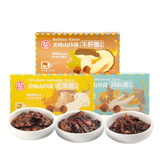 德和 228g美味山珍菌 鸡枞菌风味、牛肝菌风味、松茸菌风味  #云南菌子 商品图4