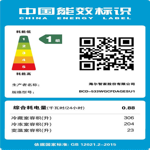 卡萨帝菁英系列零嵌冰箱BCD-533WGCFDAGESU1 商品图5