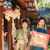 春节新年元旦蛇年礼物创意鱼灯礼盒手工diy儿童制作材料包幼儿园 商品缩略图1