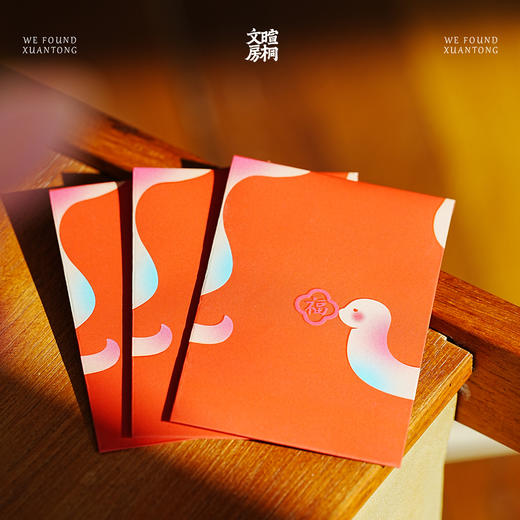 暄桐文房 2025 乙巳蛇年 礼盒 商品图2