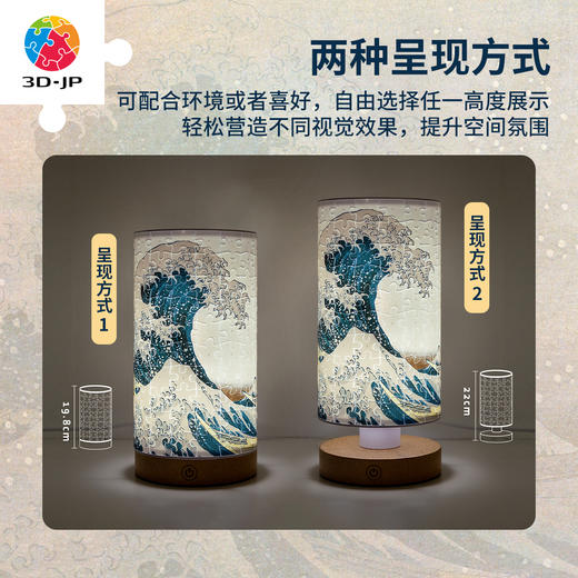 160片 柱灯拼图 JB1008 葛饰北斋-神奈川冲浪里 商品图3
