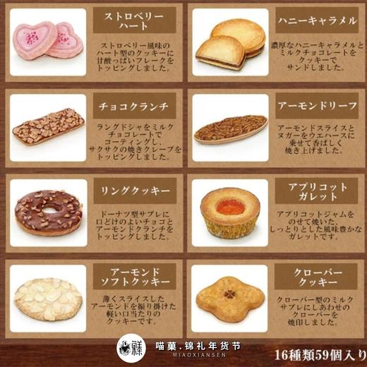 2025年春节小红帽子全系列礼盒💥十锦饼干红色礼盒💞 商品图4