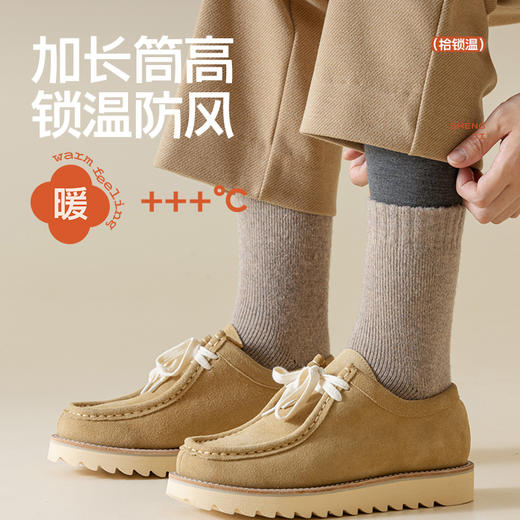 【拾袜记】冬季保暖羊毛袜 商品图2