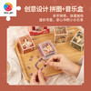 32片 盲盒音乐盒拼图 HG1005 穆夏-绮梦交响系列 商品缩略图1