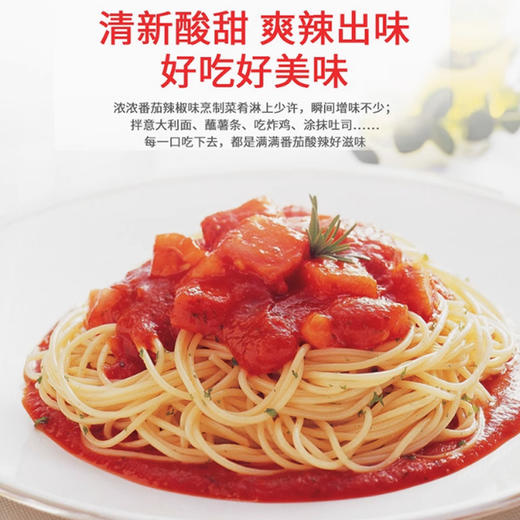 亨氏番茄辣椒酱320g整箱 商用辣酱手抓饼汉堡酱鸡肉卷辣沙司 商品图2