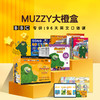 【点读版】MUZZY说英语：全38册（4岁+） 商品缩略图0