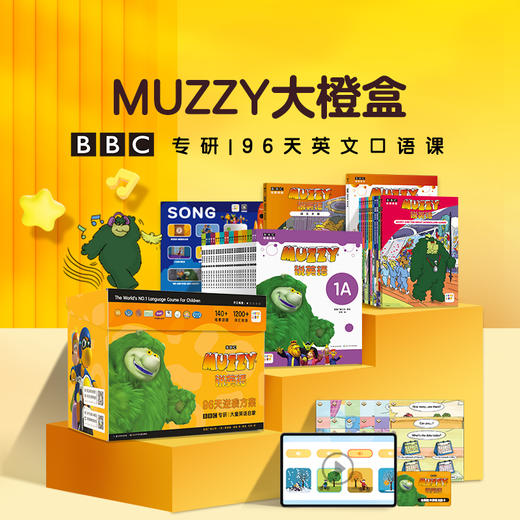 【点读版】MUZZY说英语：全38册（4岁+） 商品图0