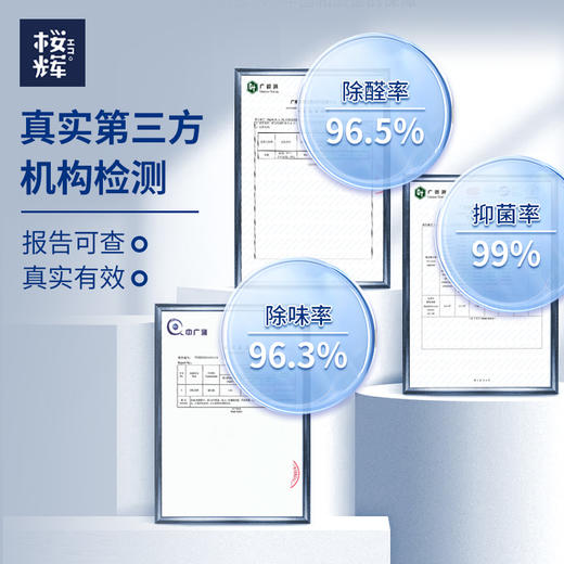 日本进口 樱辉 冰箱除味抑菌欧壳蛋 多场景适用 去除异味 200g/个 商品图2