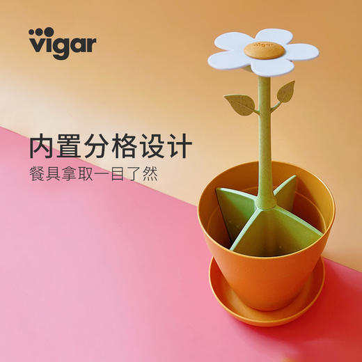Vigar花系列厨房餐具收纳桶 商品图1
