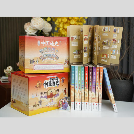 蔡东藩中国通史·全十册（插图版）套装 商品图5