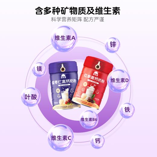 【供货】草牧里 早补晚眠礼盒 （红参高钙奶粉*1罐+酸枣仁高钙奶粉*1罐） 礼见心意贴心之选 商品图5