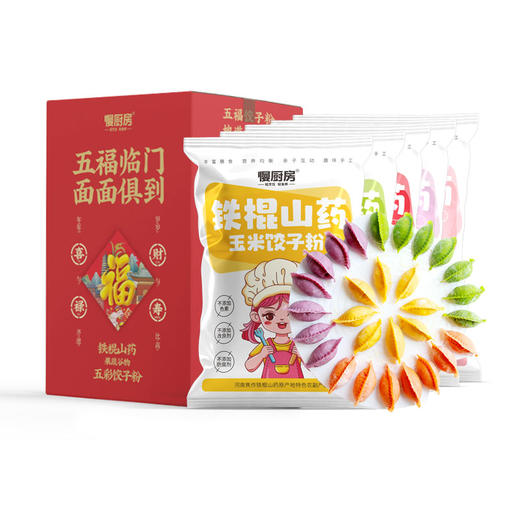 【五彩饺子粉】| 元和优选 铁棍山药果蔬谷物五彩饺子粉100g*20 商品图8
